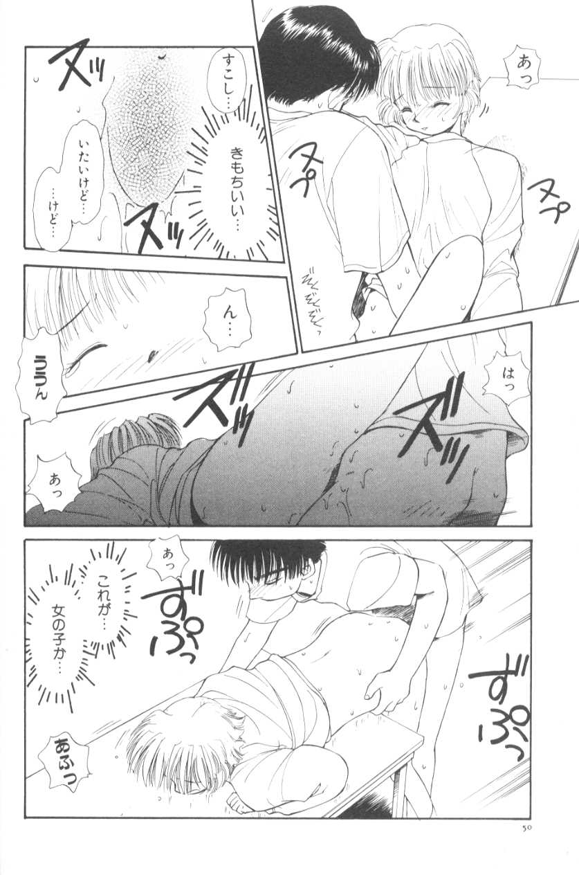 [むつきつとむ] ぽちとお嬢さま