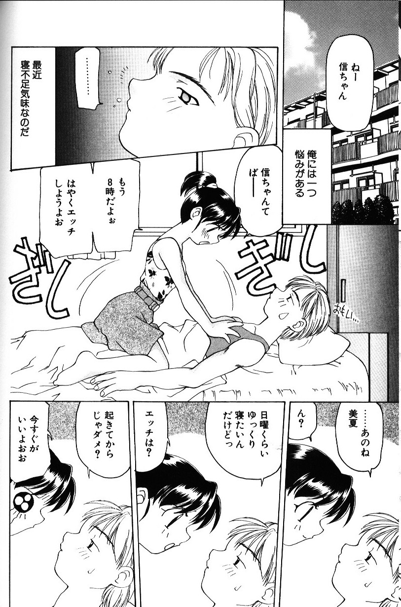 [奏亜希子] いろいろしようよ