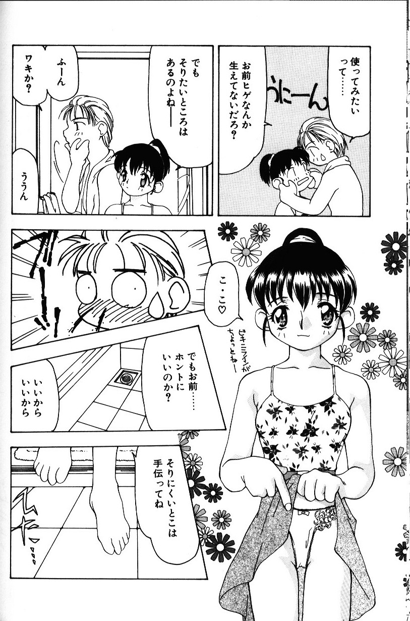 [奏亜希子] いろいろしようよ