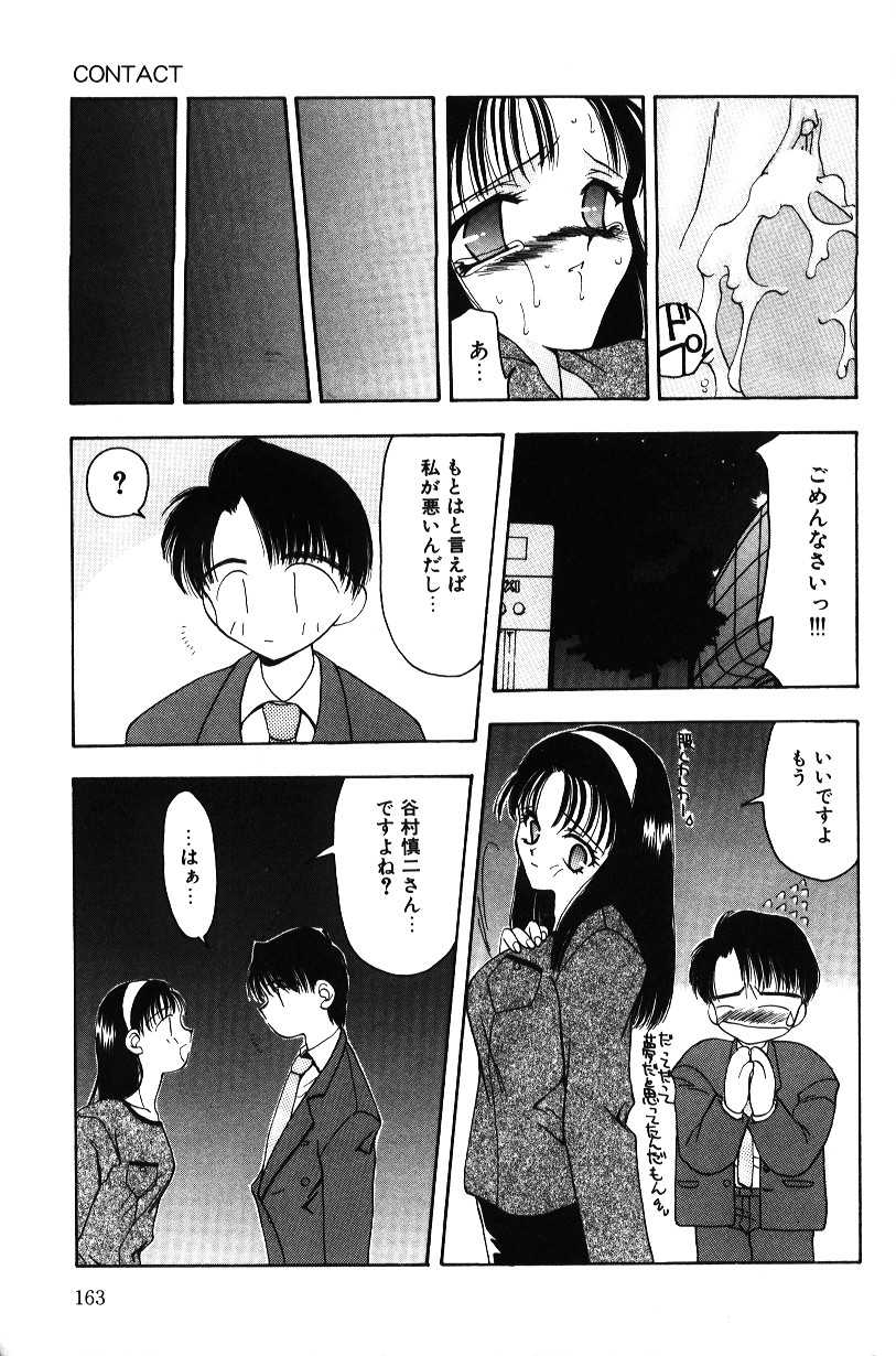 [奏亜希子] いろいろしようよ