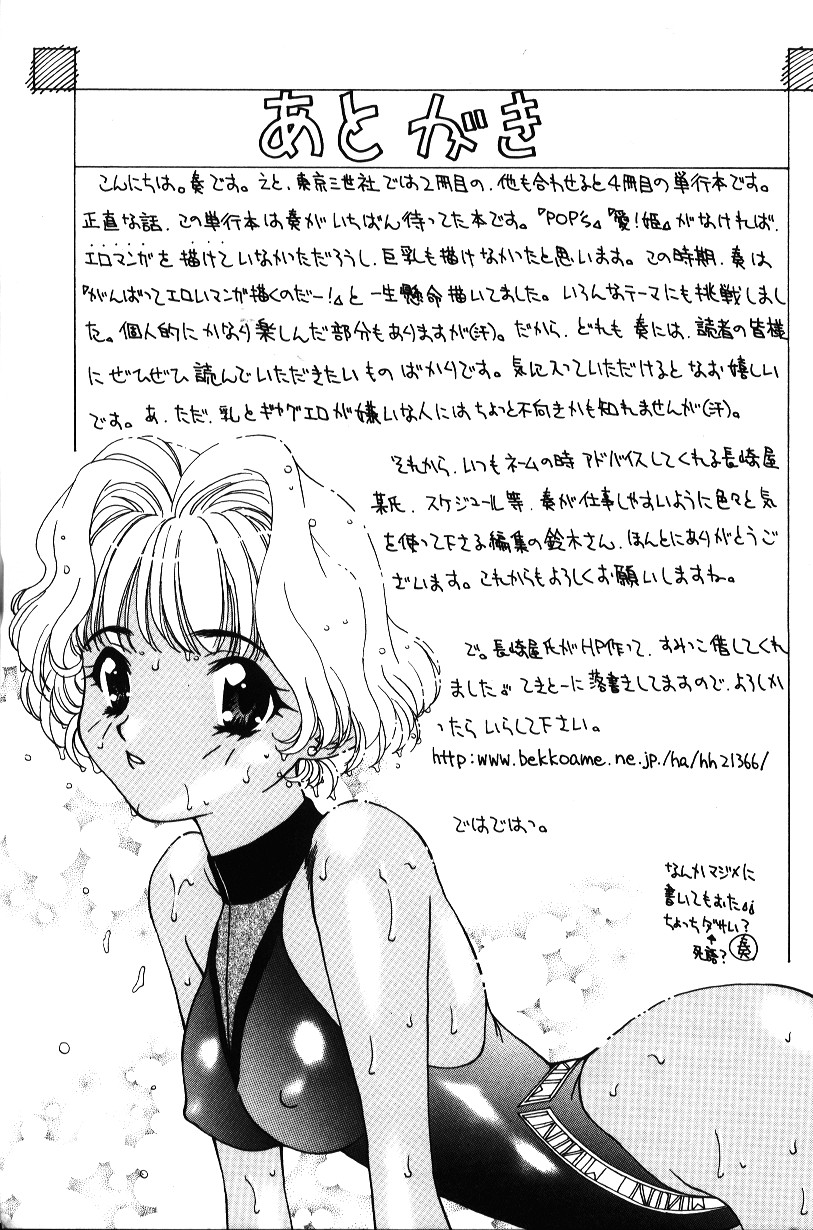 [奏亜希子] いろいろしようよ