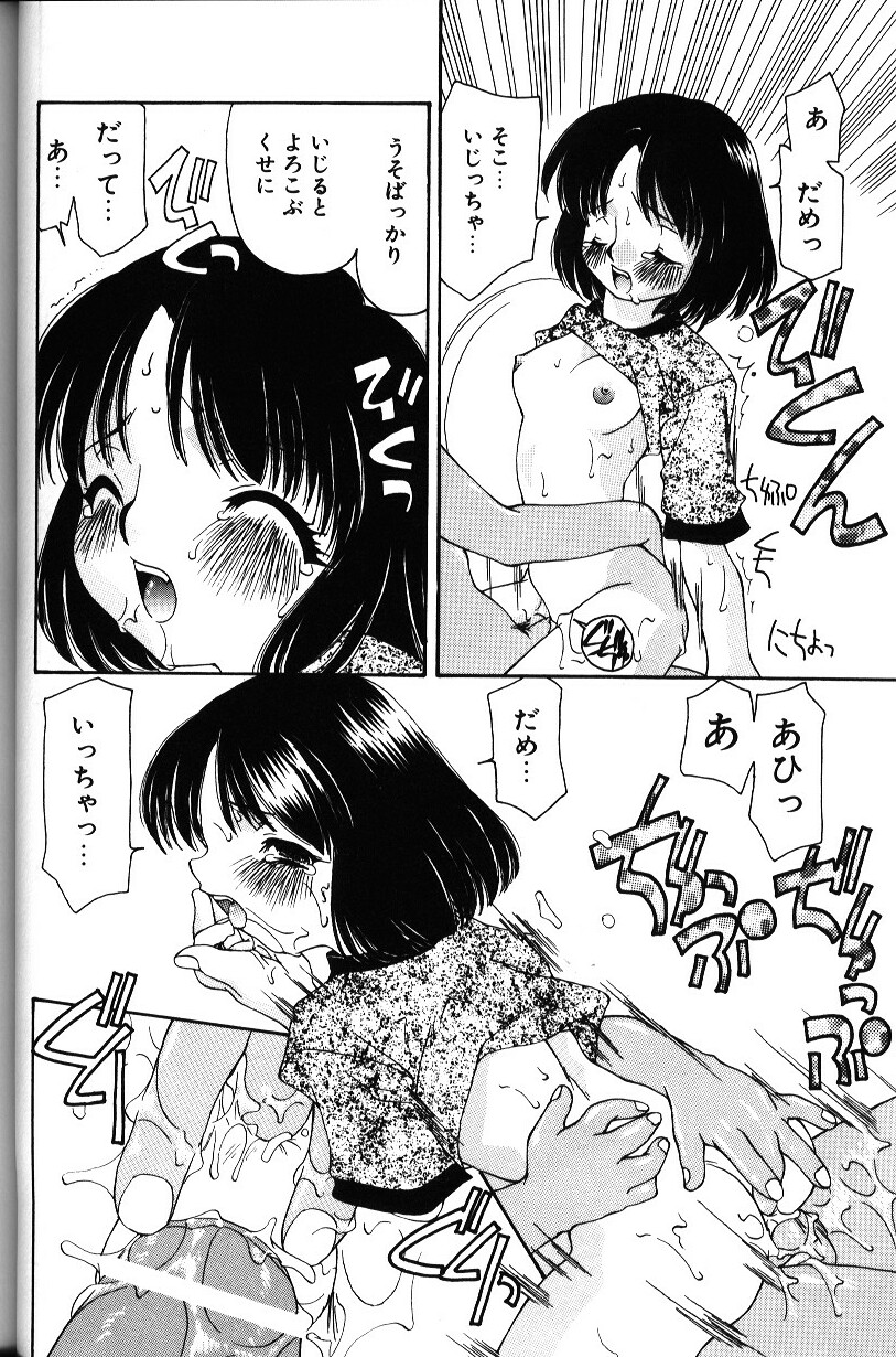 [奏亜希子] いろいろしようよ