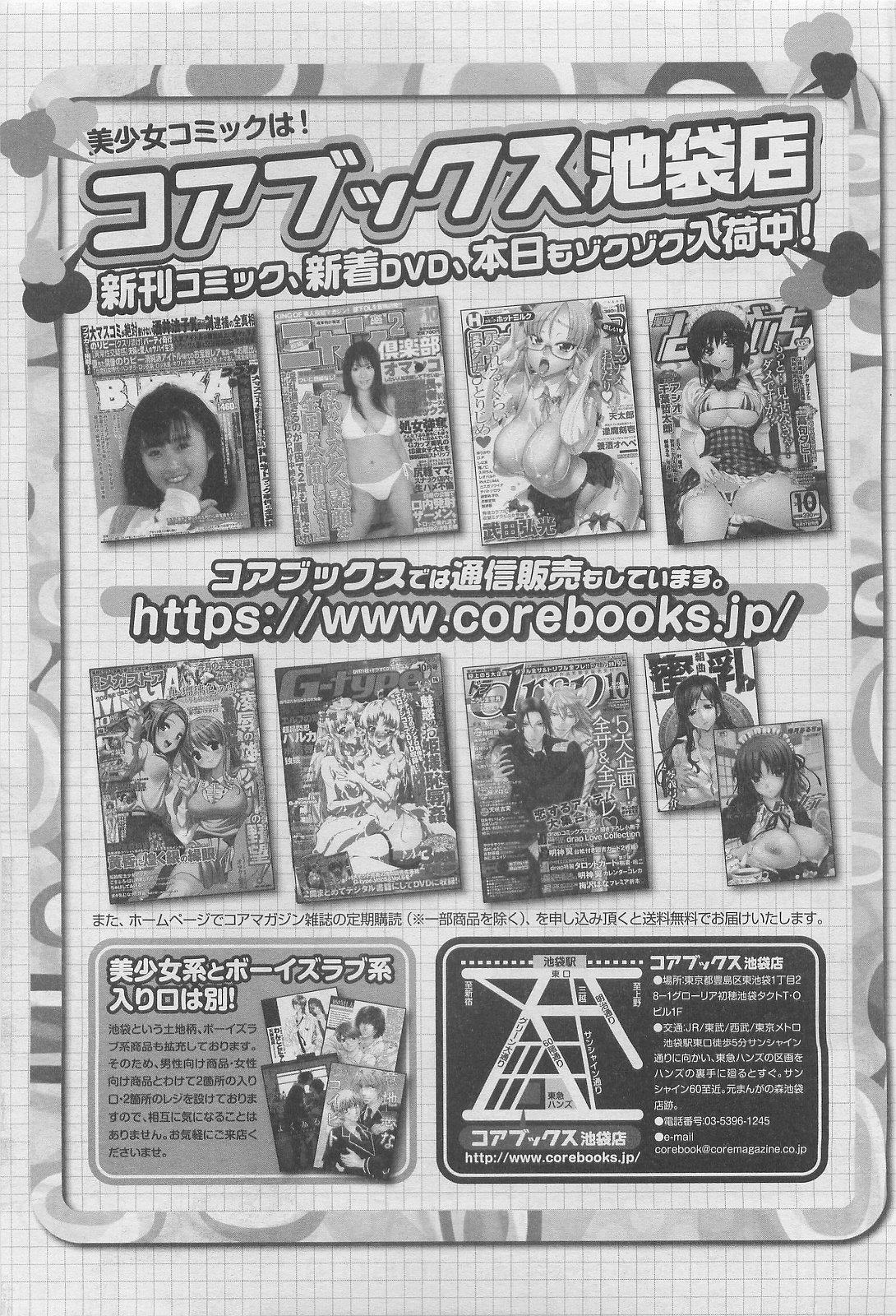 コミックメガストア 2010年4月号