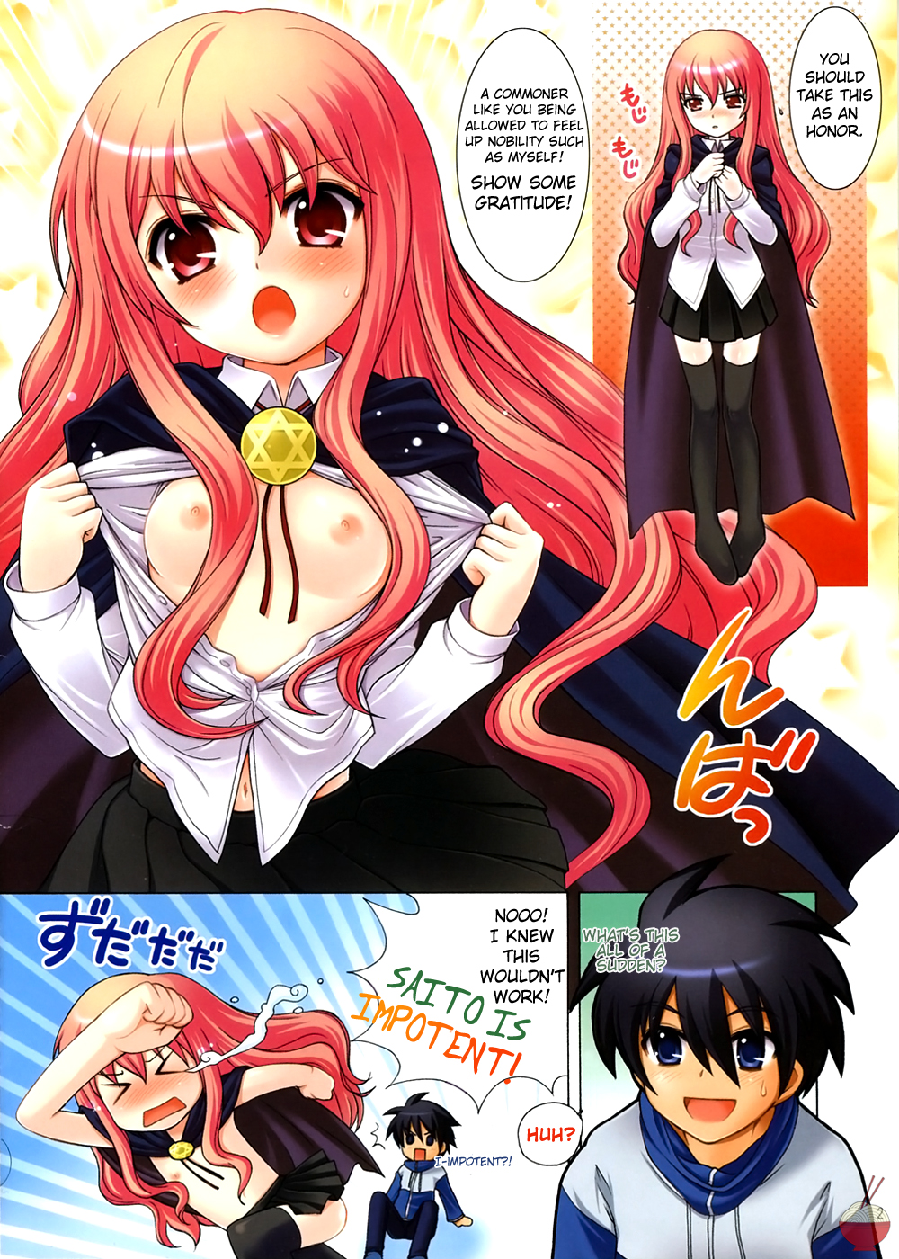 (C71) [しましましすてむ、なぎさわ屋 (なぎさわゆう)] MAKULOST - MY DEFLORATION PLAN❤ (ゼロの使い魔) [英訳]