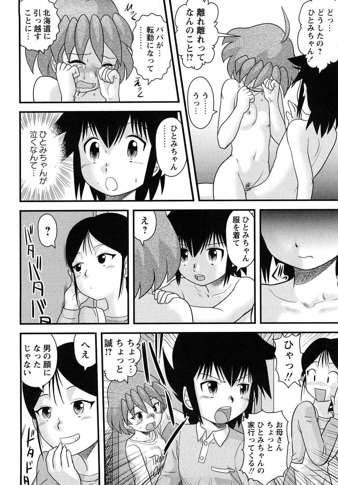 [後藤寿庵] 少年帝国