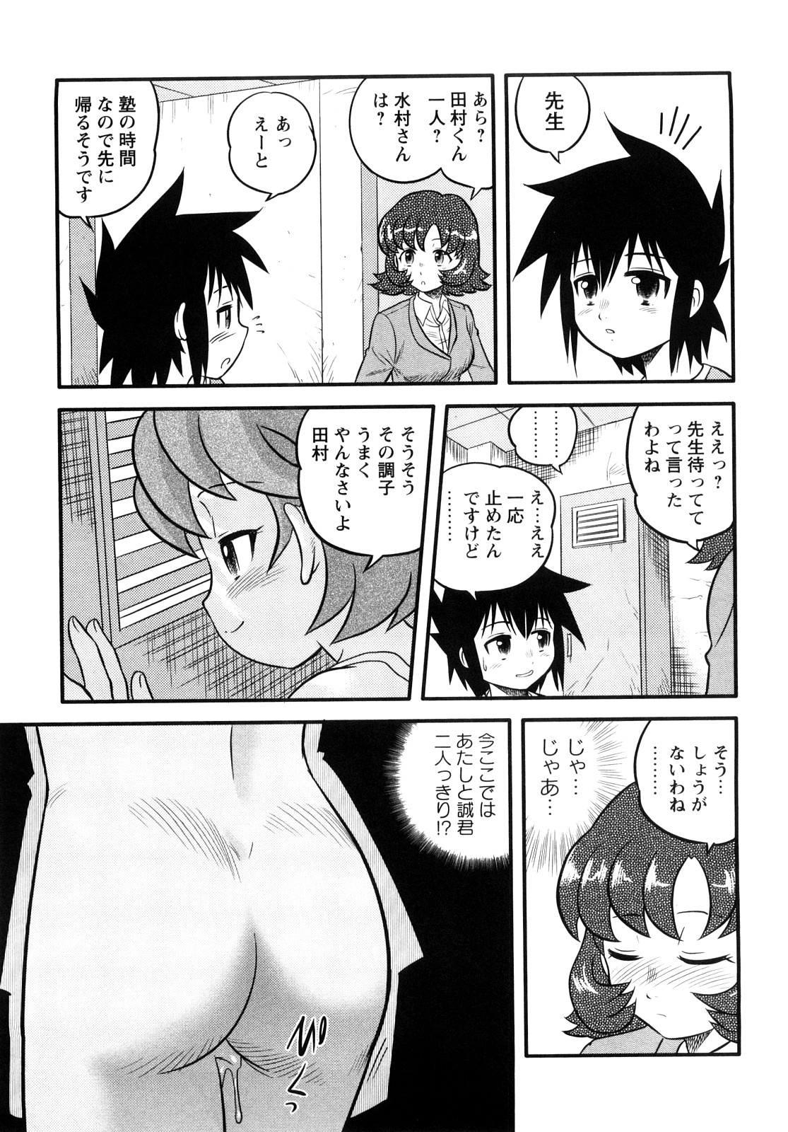 [後藤寿庵] 少年帝国