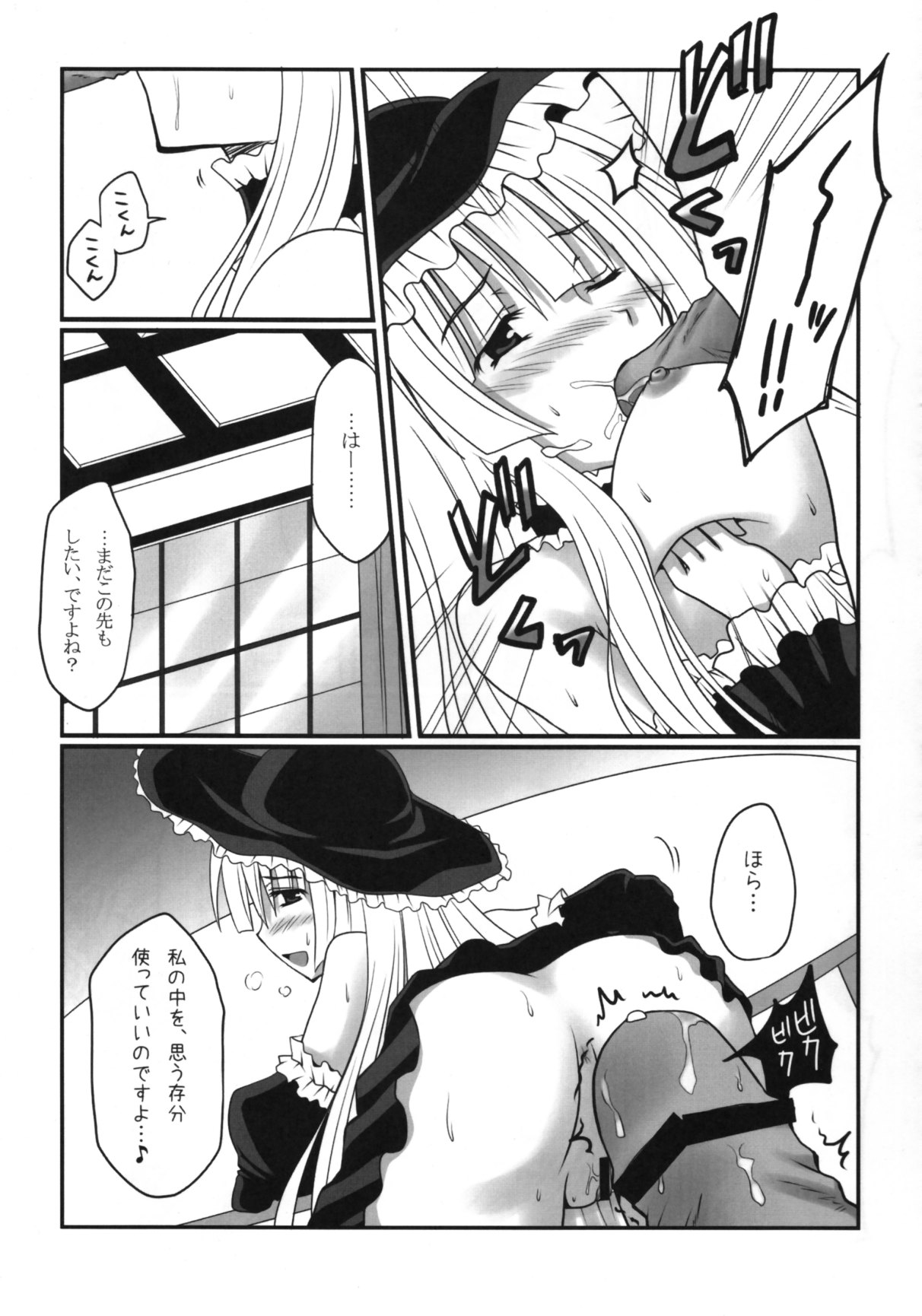 (C76) [Crea-Holic (トシヒロ)] 鯖様のお戯れ (うみねこのなく頃に)