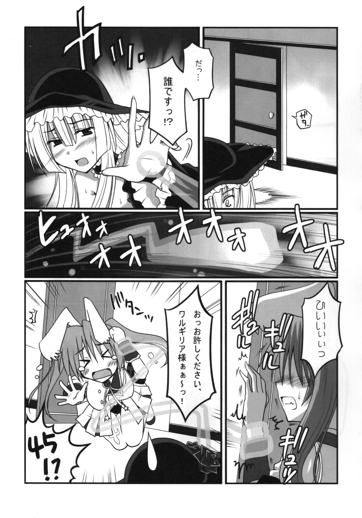 (C76) [Crea-Holic (トシヒロ)] 鯖様のお戯れ (うみねこのなく頃に)
