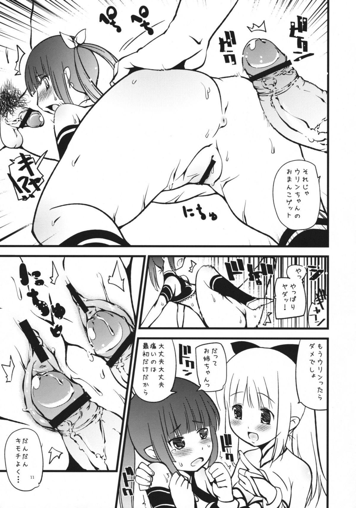 (C76) [タカトビヤ (幅ヒロカズ)] アイスクリーム (うみものがたり)