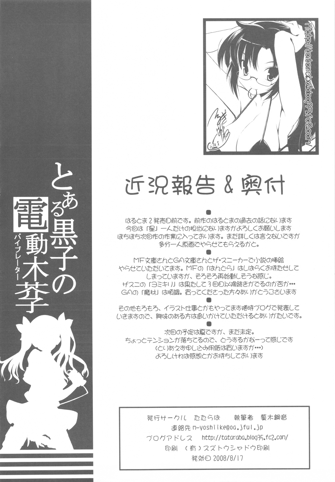 （C77）[とある魔術の禁書目録（ツルギハガネ）]とある魔術の禁書目録（英語）