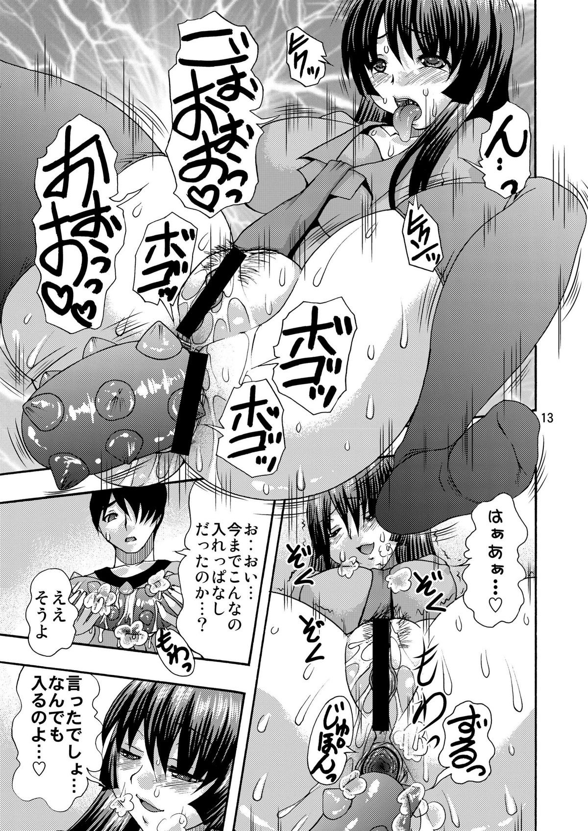 【酸ノエル】しり物語（化物語）