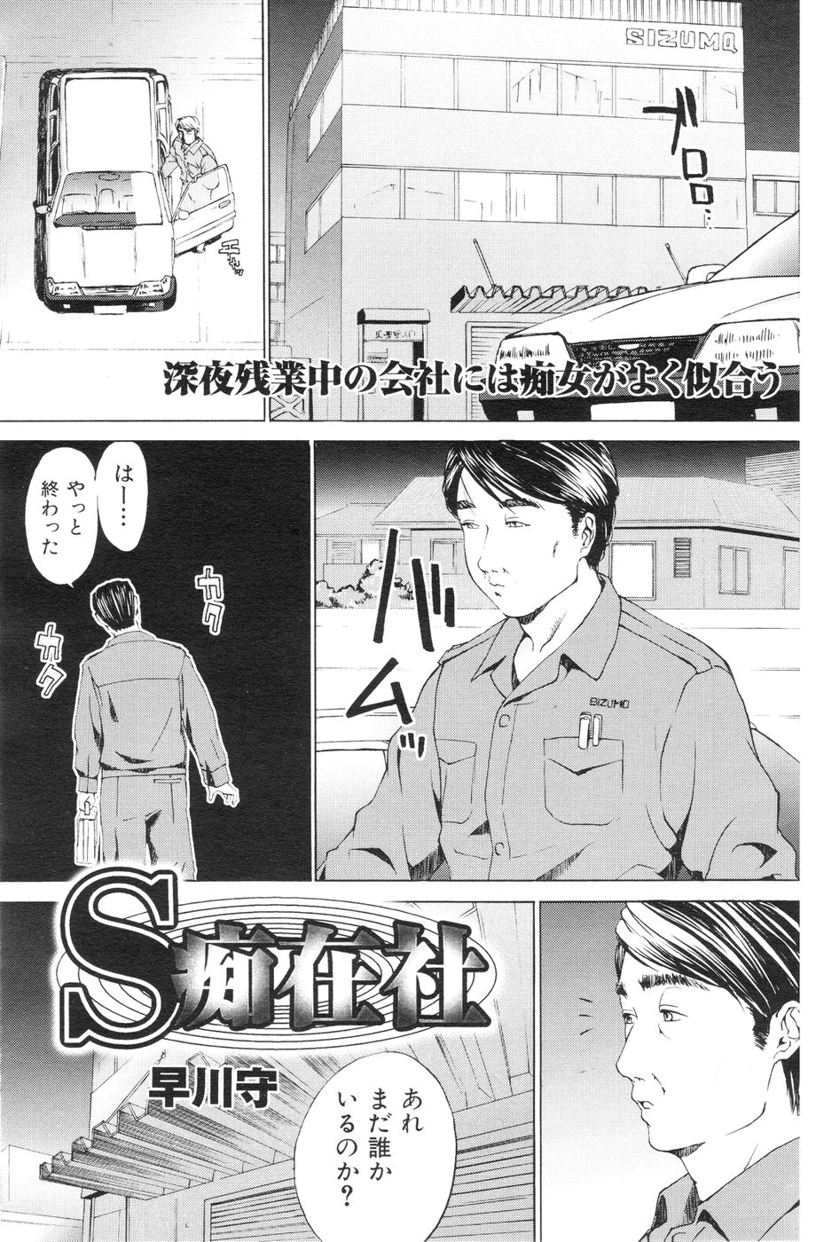 COMIC 華漫 vol.11 [2006]