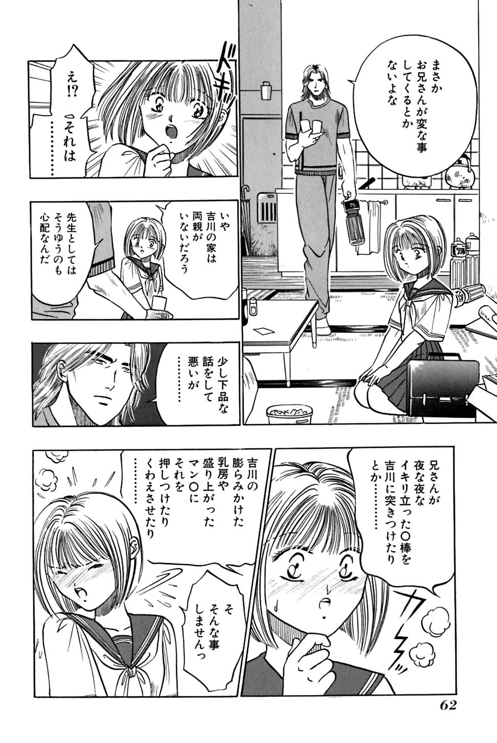 [うういずみ] オレの妹マジ 好き かわいい
