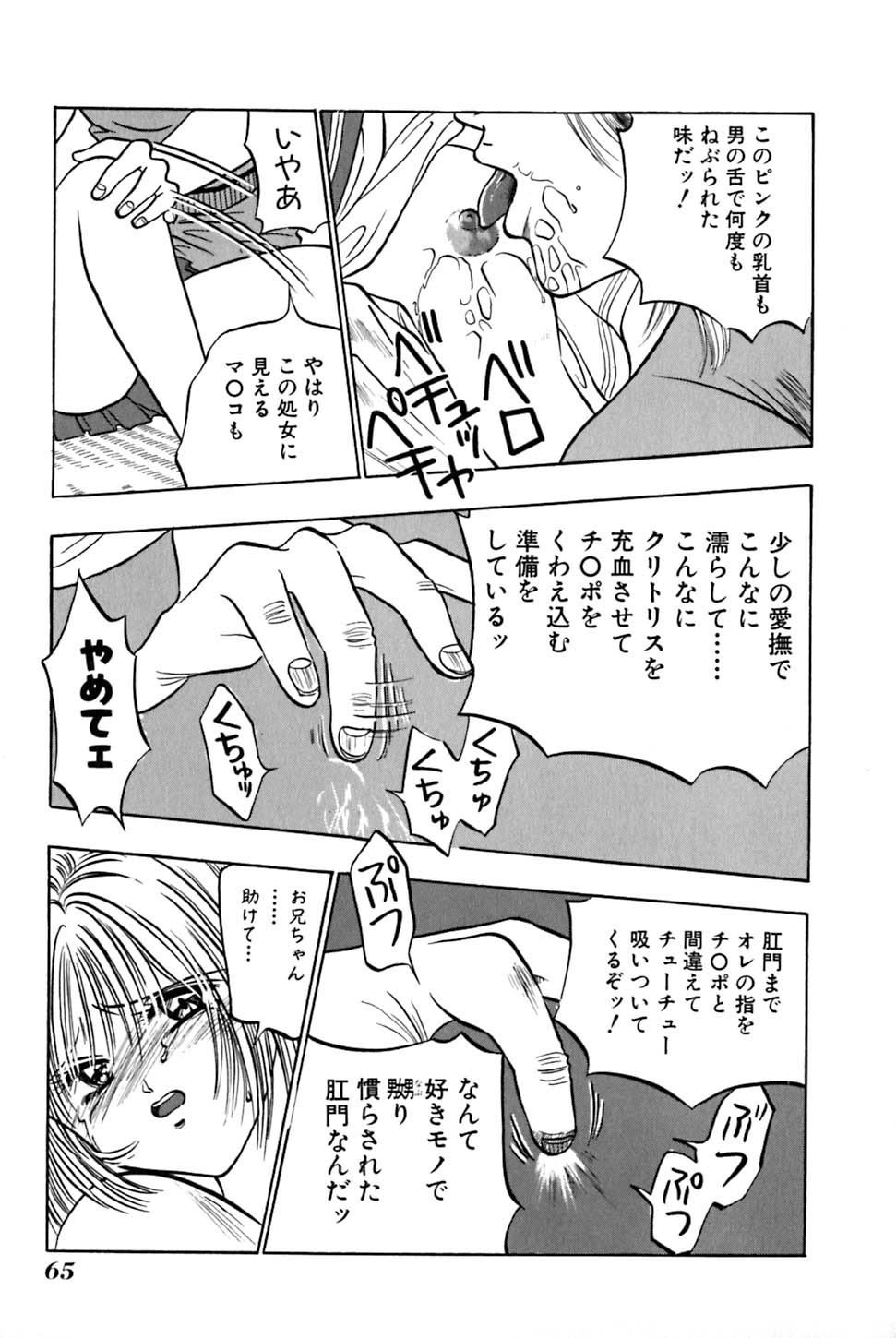 [うういずみ] オレの妹マジ 好き かわいい
