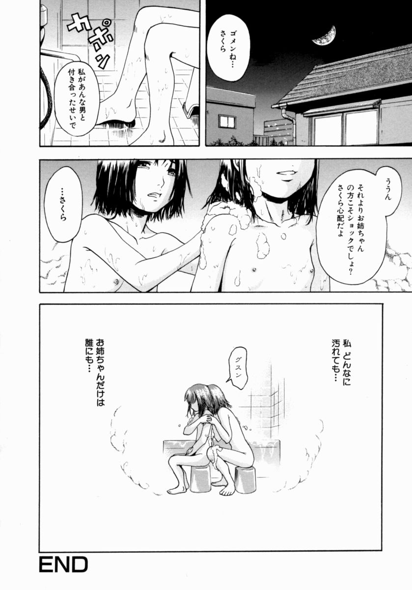 [雨蘭] 少女のしずく