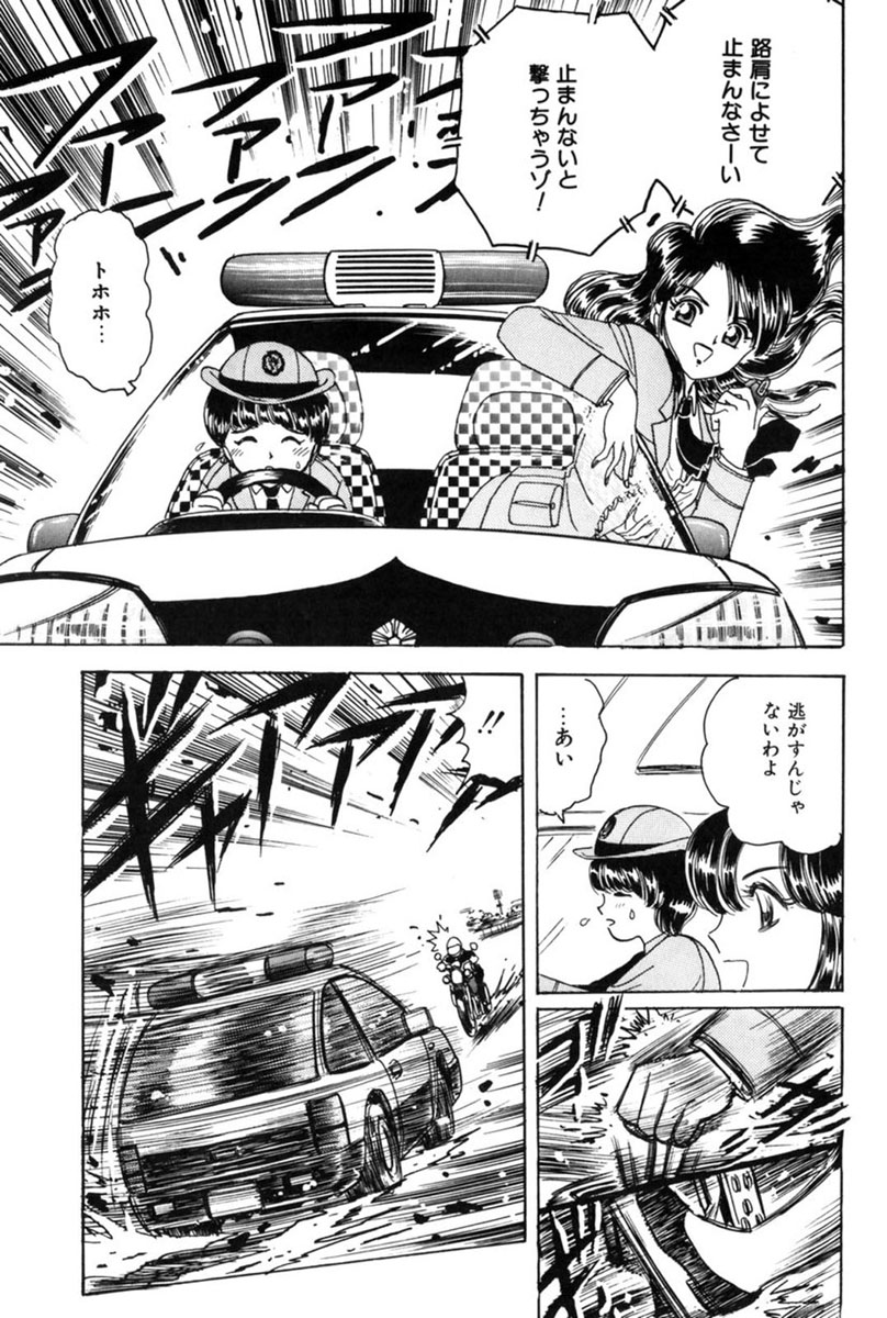[ふじたじゅん] テイスト・オブ・ハニー