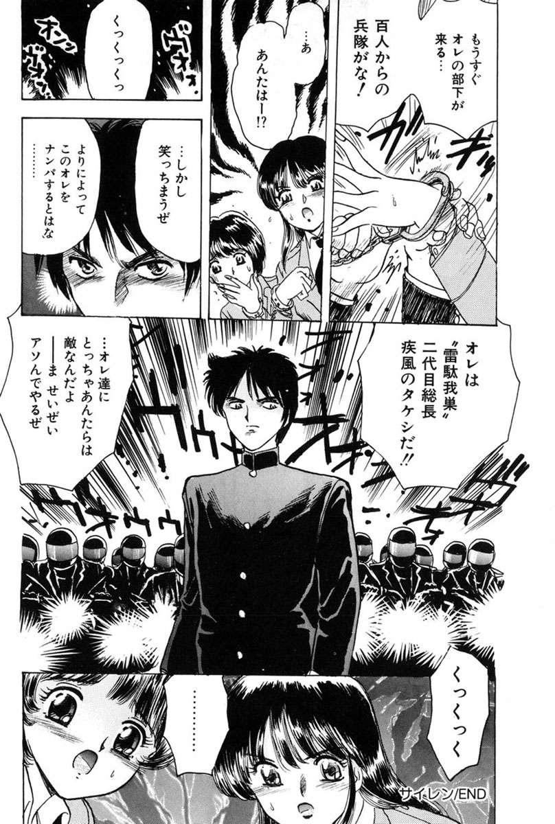 [ふじたじゅん] テイスト・オブ・ハニー