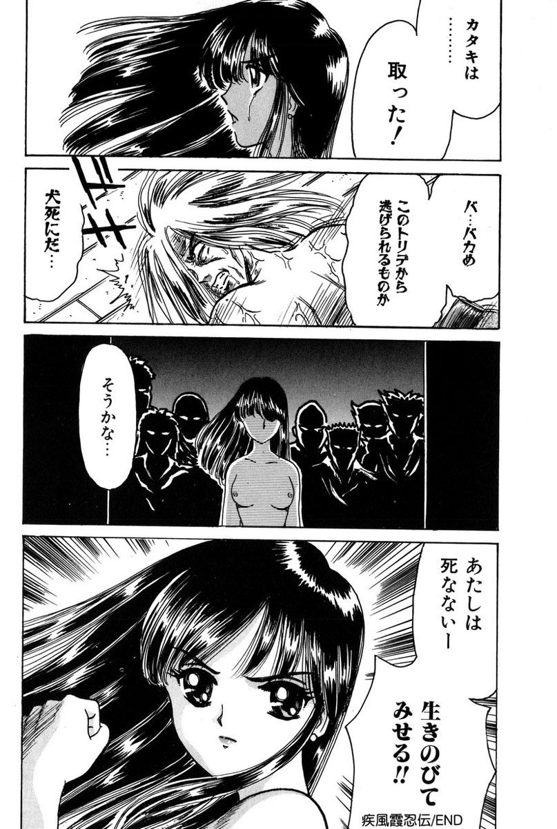 [ふじたじゅん] テイスト・オブ・ハニー