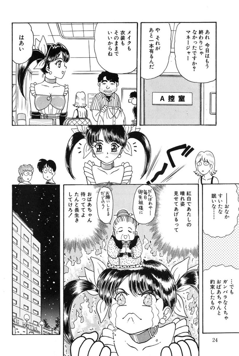 [ふじたじゅん] テイスト・オブ・ハニー