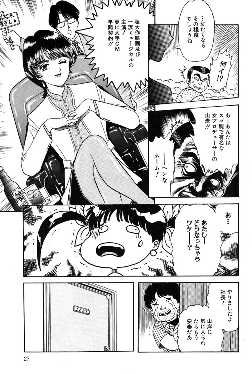 [ふじたじゅん] テイスト・オブ・ハニー