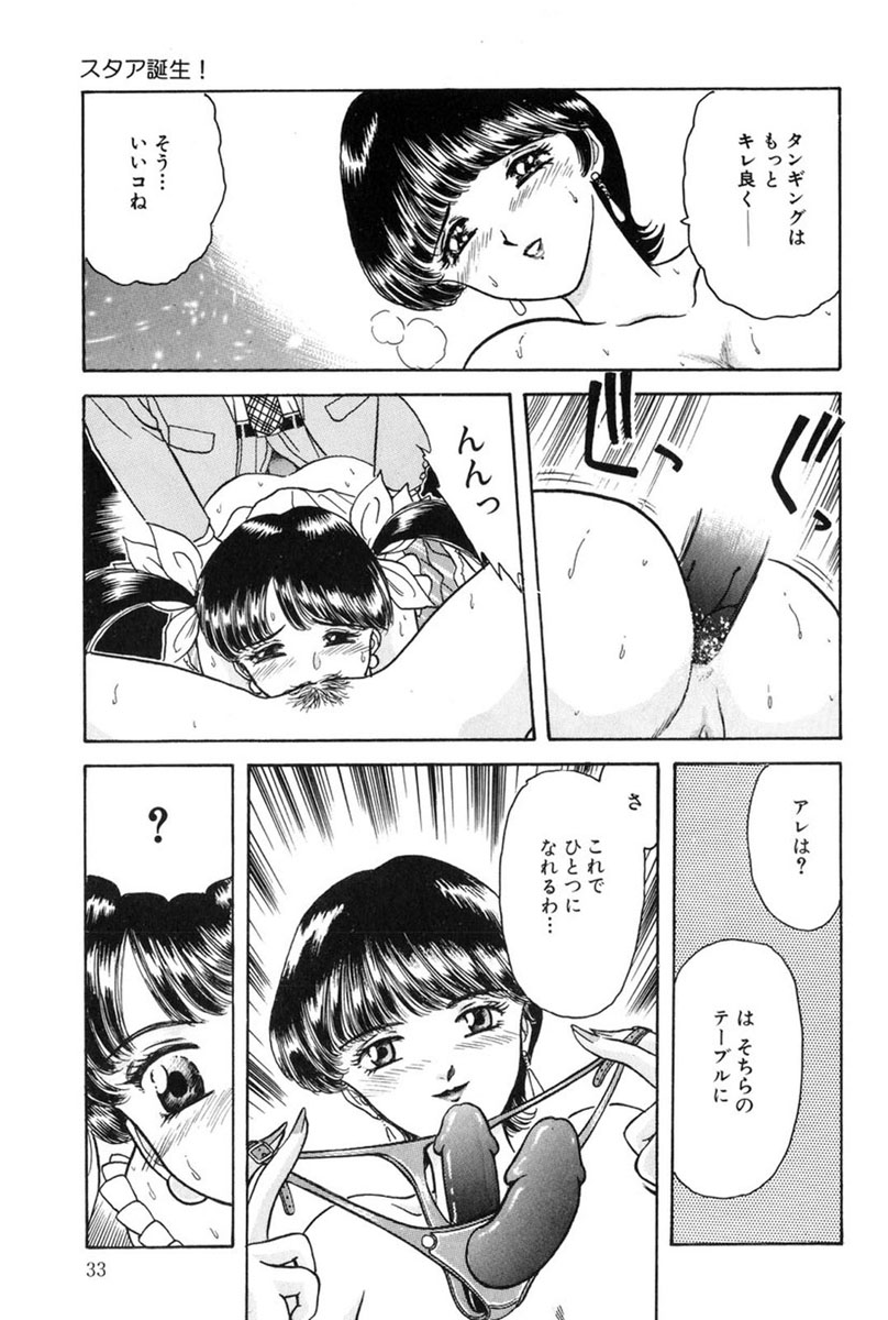 [ふじたじゅん] テイスト・オブ・ハニー