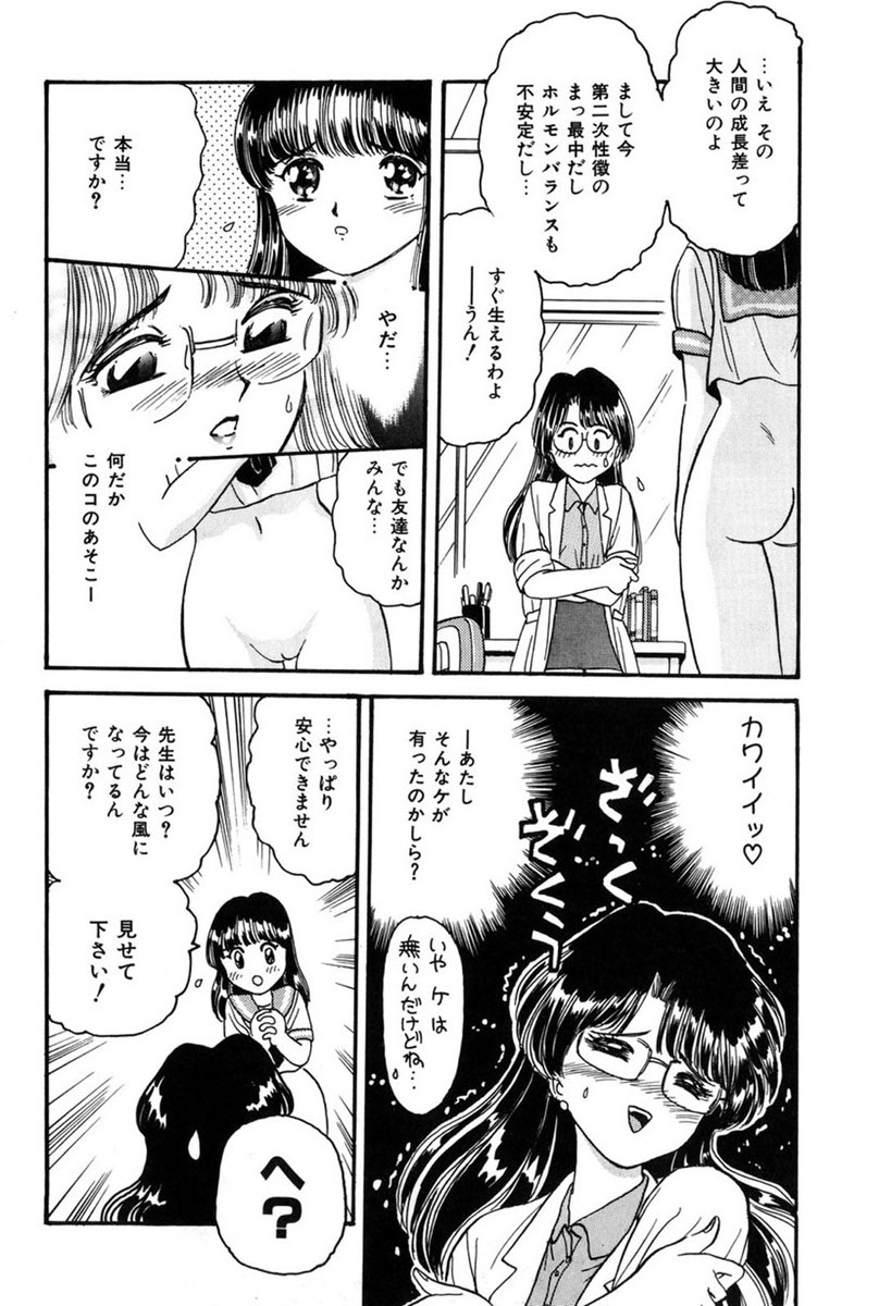 [ふじたじゅん] テイスト・オブ・ハニー