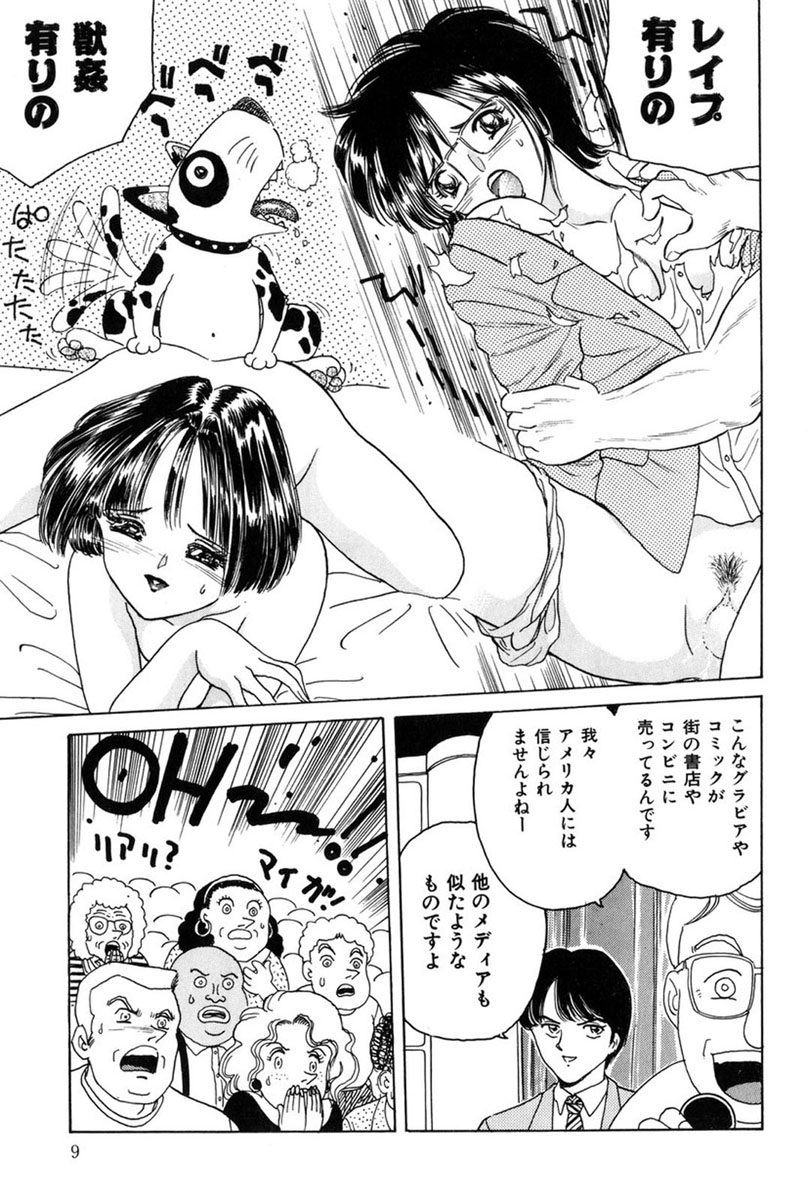[ふじたじゅん] テイスト・オブ・ハニー