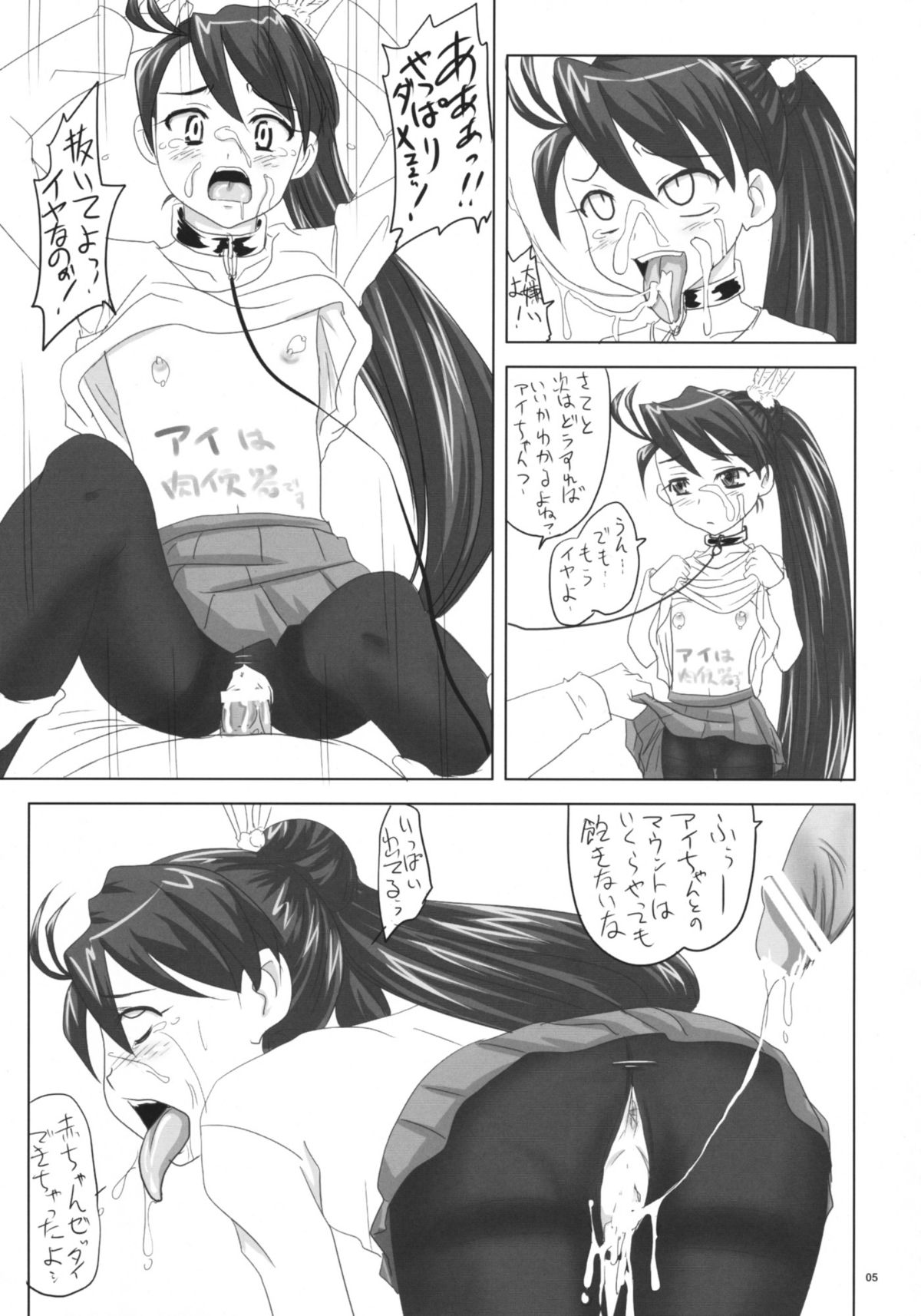 (C76) [のざらし (野晒惺)] 野晒妊別帳 (ケンコー全裸系水泳部 ウミショー)