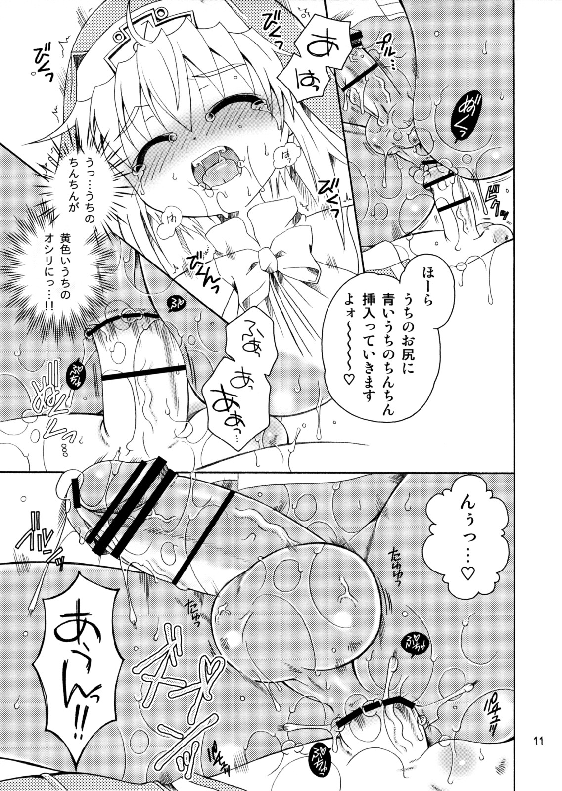 (C74) [まりあな海溝企画 (みかみ北都)] 鰤りあんと (ギルティギア)