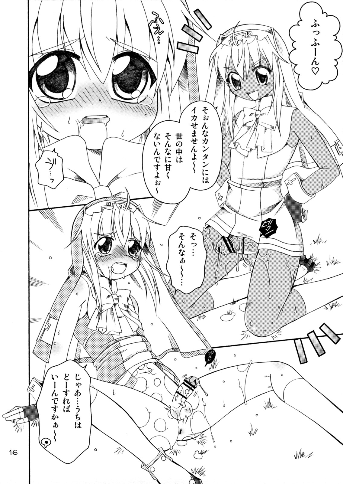 (C74) [まりあな海溝企画 (みかみ北都)] 鰤りあんと (ギルティギア)