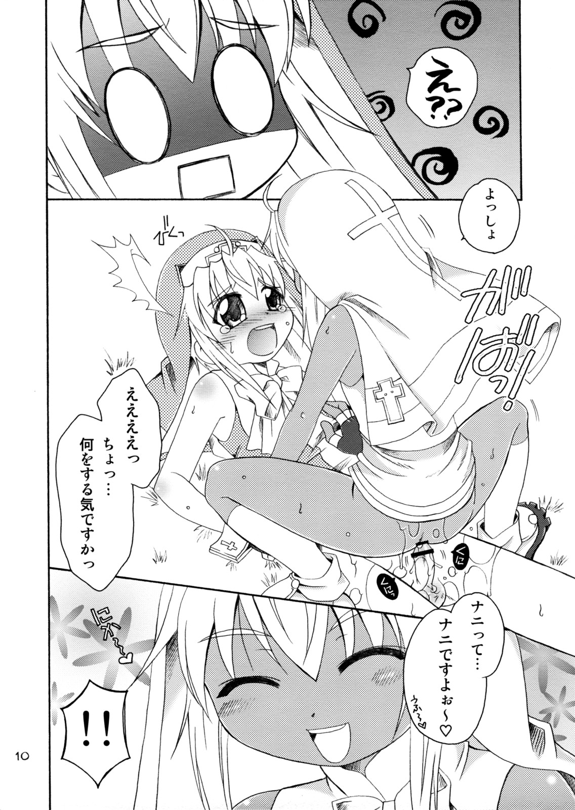 (C74) [まりあな海溝企画 (みかみ北都)] 鰤りあんと (ギルティギア)