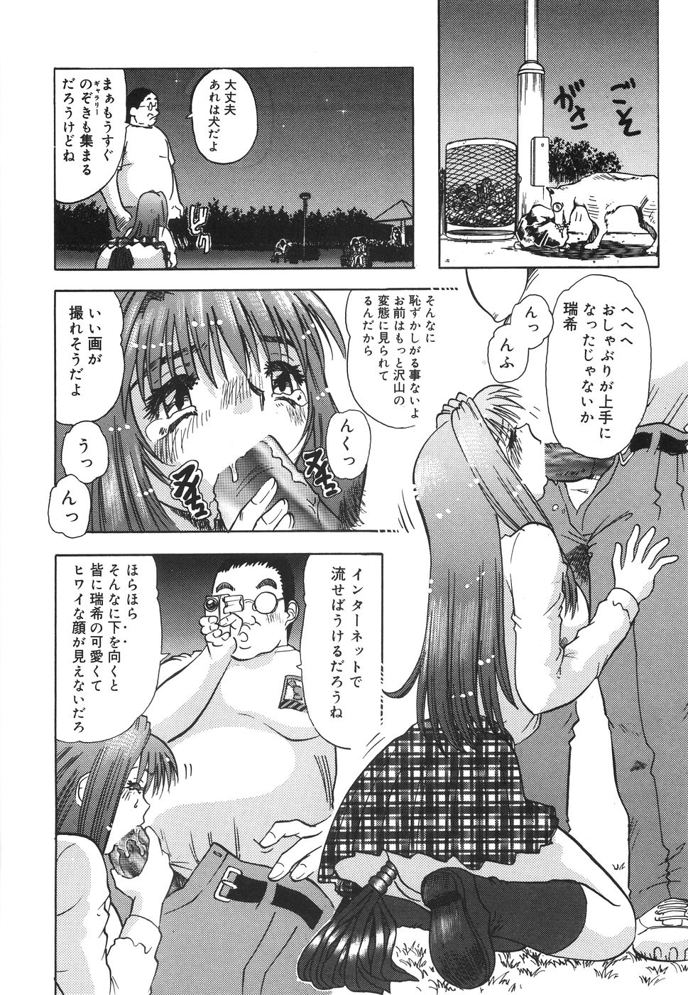 [とみあきゆう] 哀願奴隷