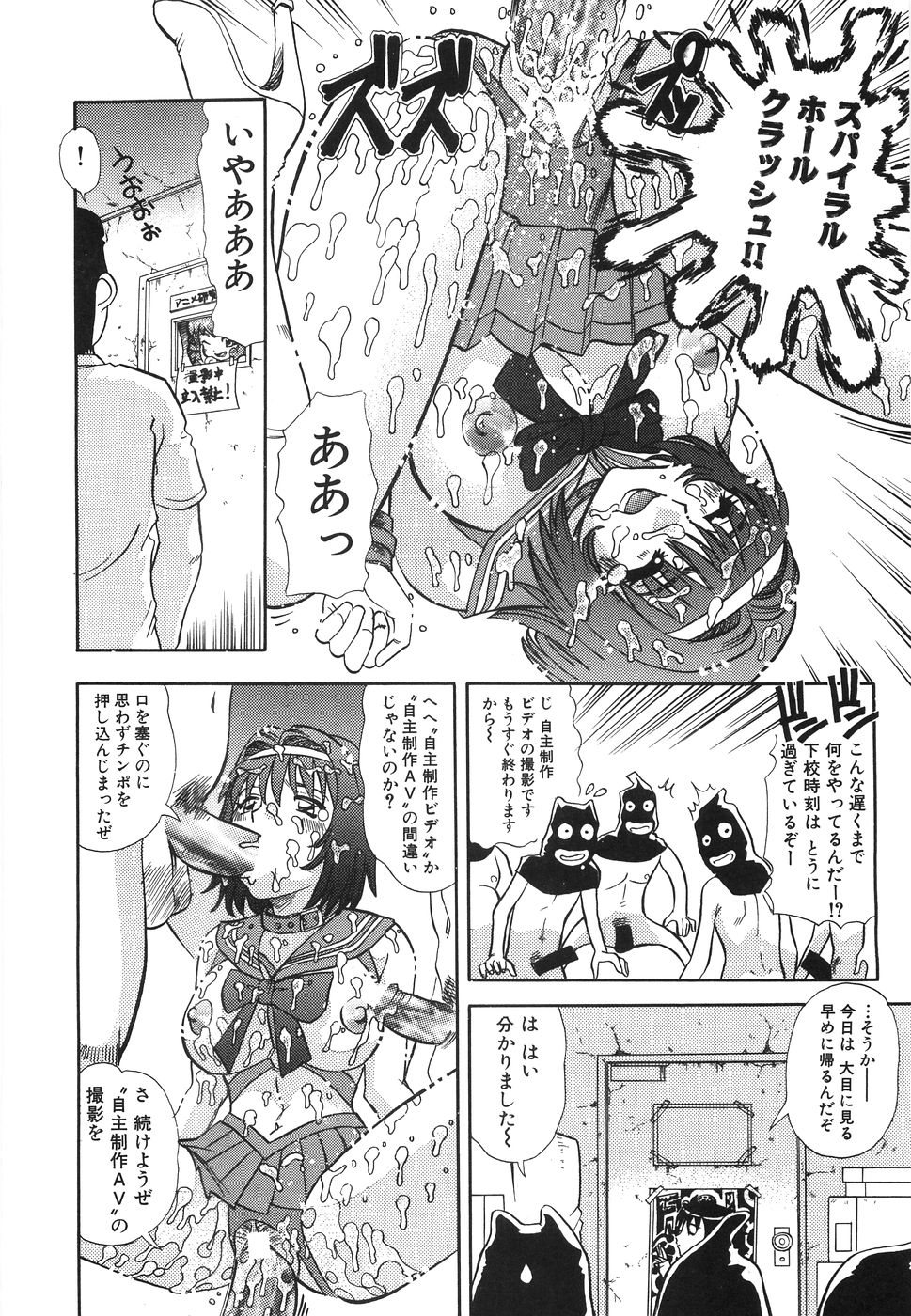 [とみあきゆう] 哀願奴隷