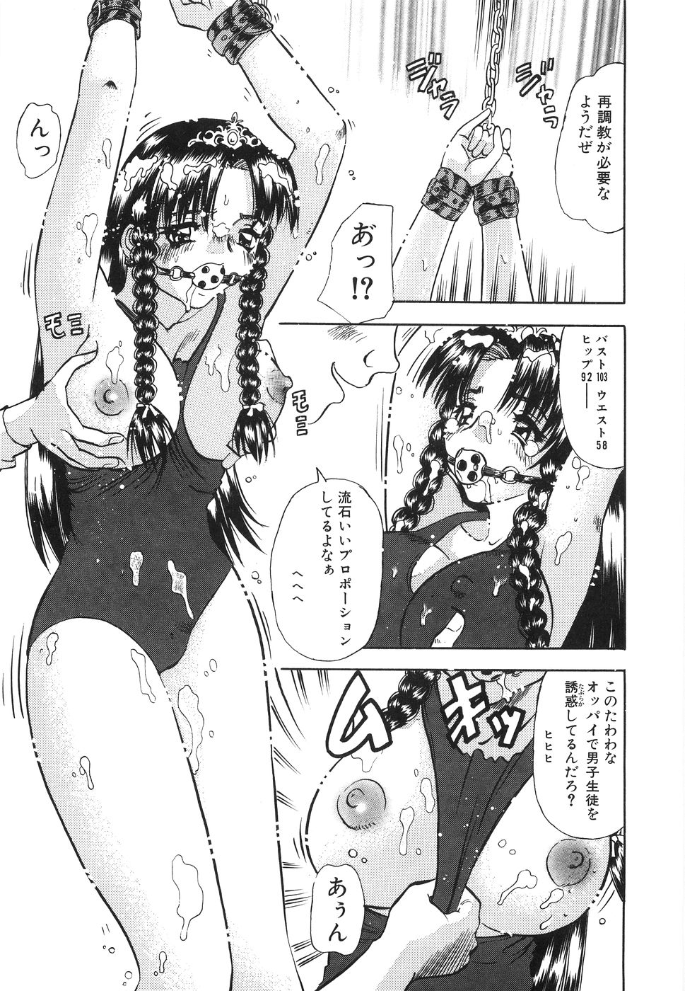 [とみあきゆう] 哀願奴隷