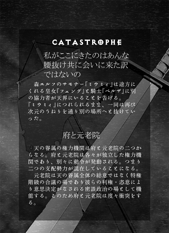 【ポポ教義】CATASTROPHE7巫女福変