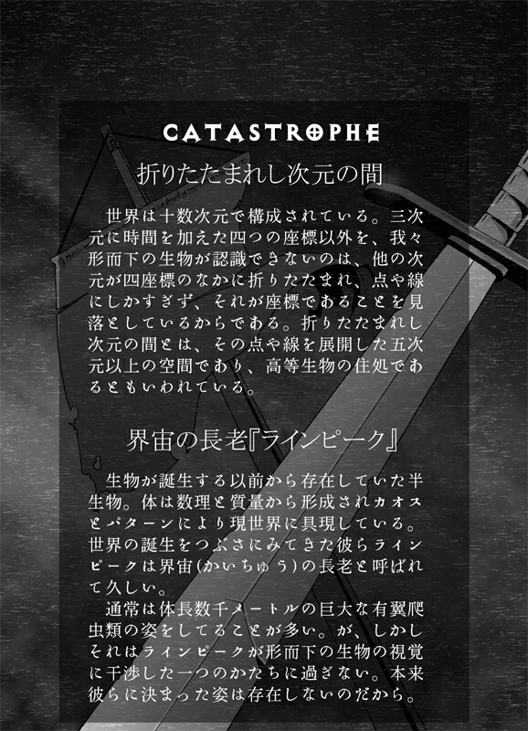 【ポポ教義】CATASTROPHE7巫女福変