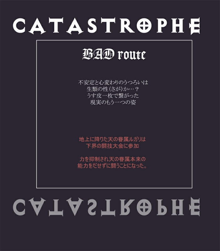 【ポポ教義】CATASTROPHE7巫女福変