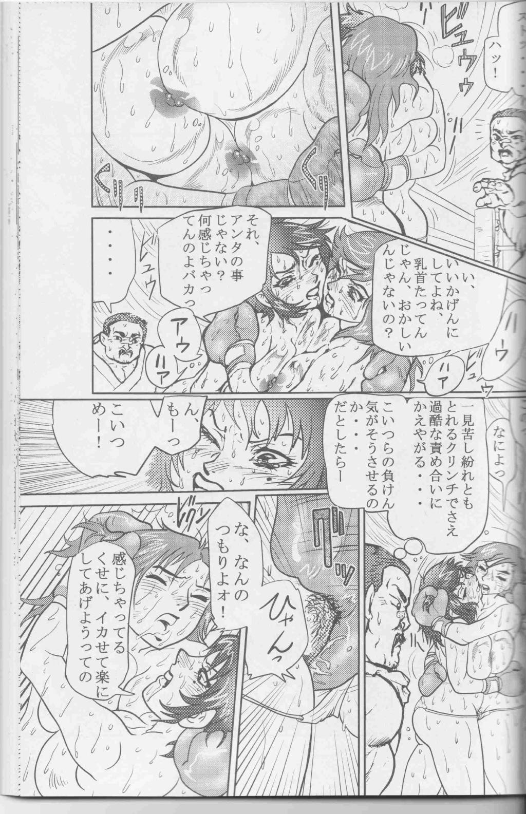 [千代鬼] 腕裸フルマッチ