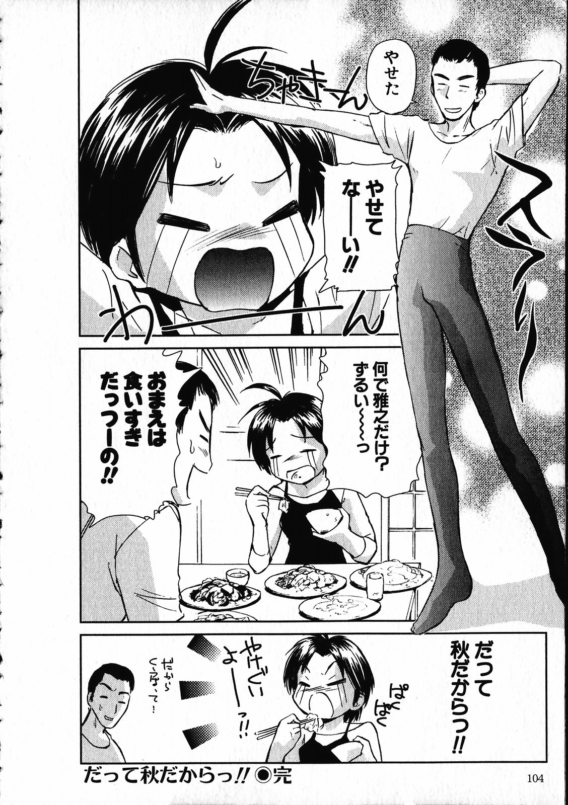 [むつきつとむ] オンラインな彼女