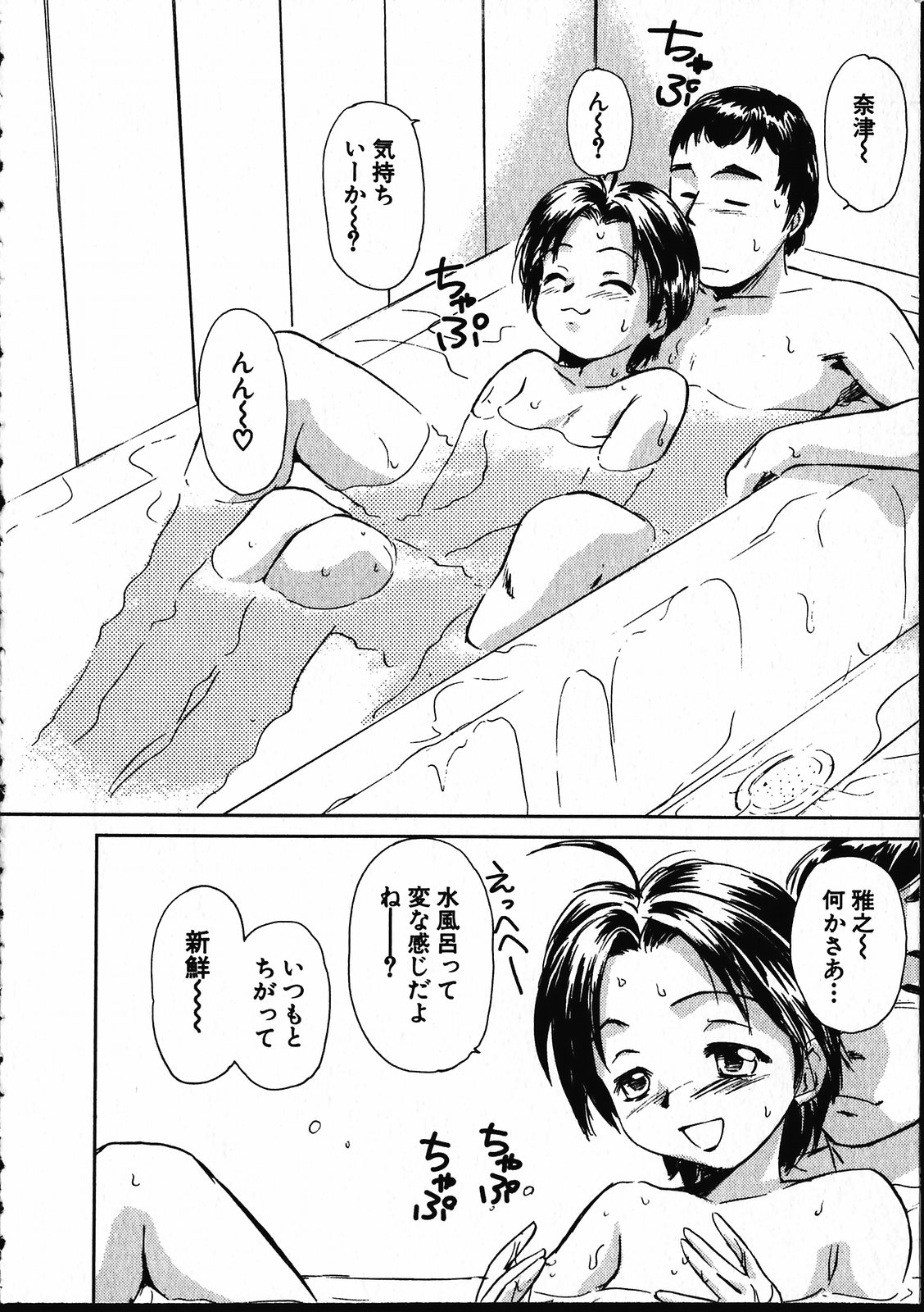 [むつきつとむ] オンラインな彼女