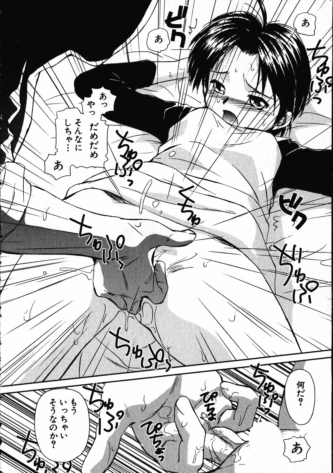 [むつきつとむ] オンラインな彼女