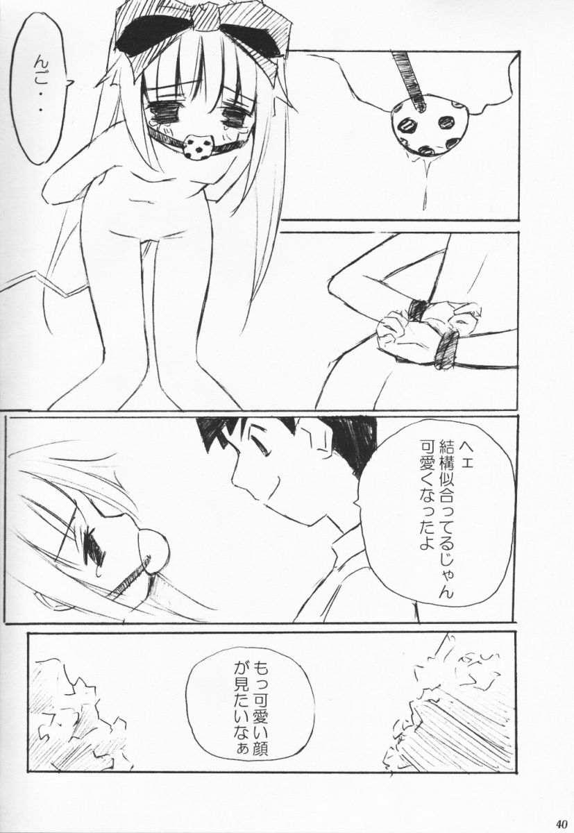 (サンクリ15) [ElectromagneticWave, VENOM (よろず)] クロ sadistic (よろず)