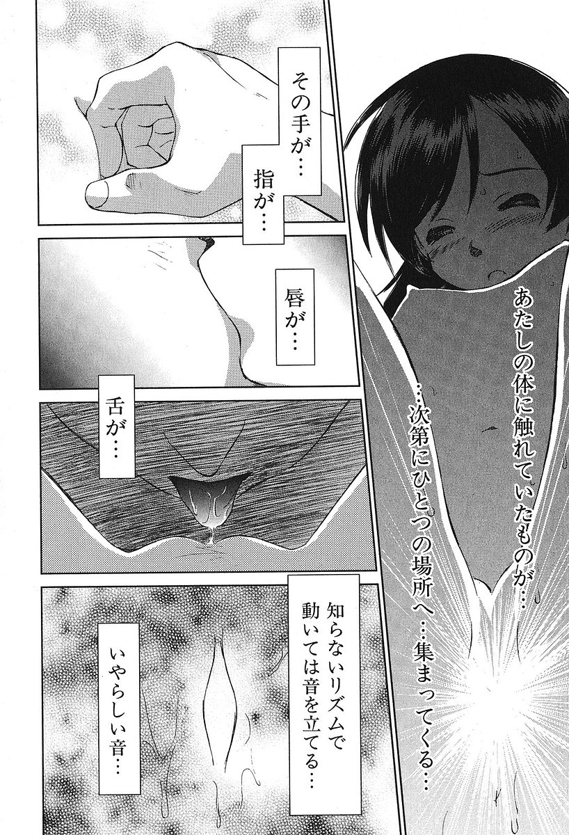 [むつきつとむ] 小あくま天使桃色系 第2巻