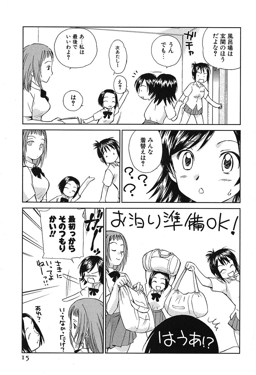 [むつきつとむ] 小あくま天使桃色系 第2巻