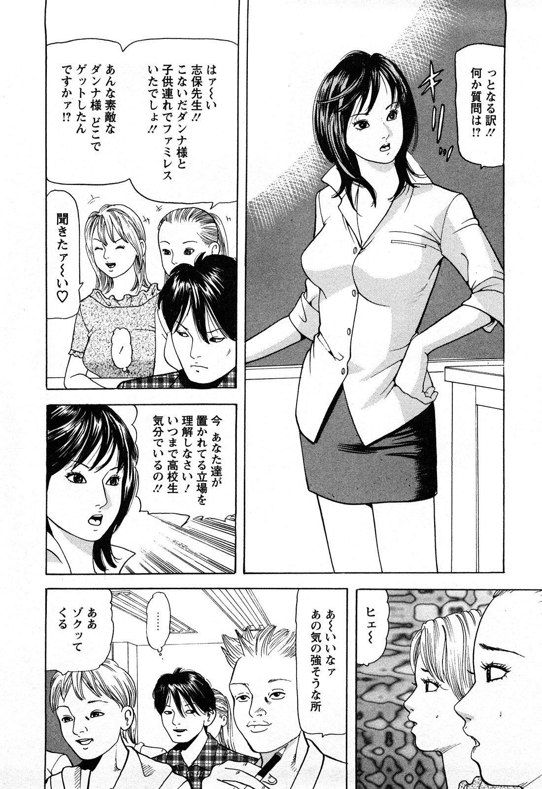 [ともだ秀和] 人妻たちの不倫花