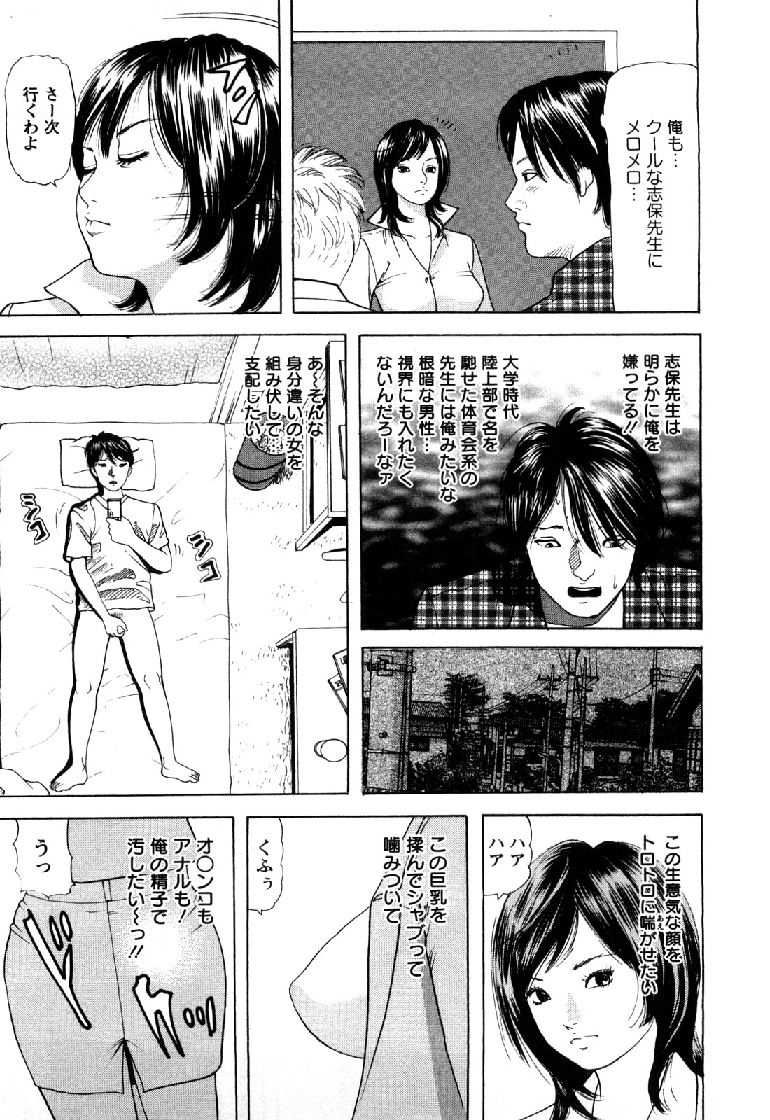 [ともだ秀和] 人妻たちの不倫花