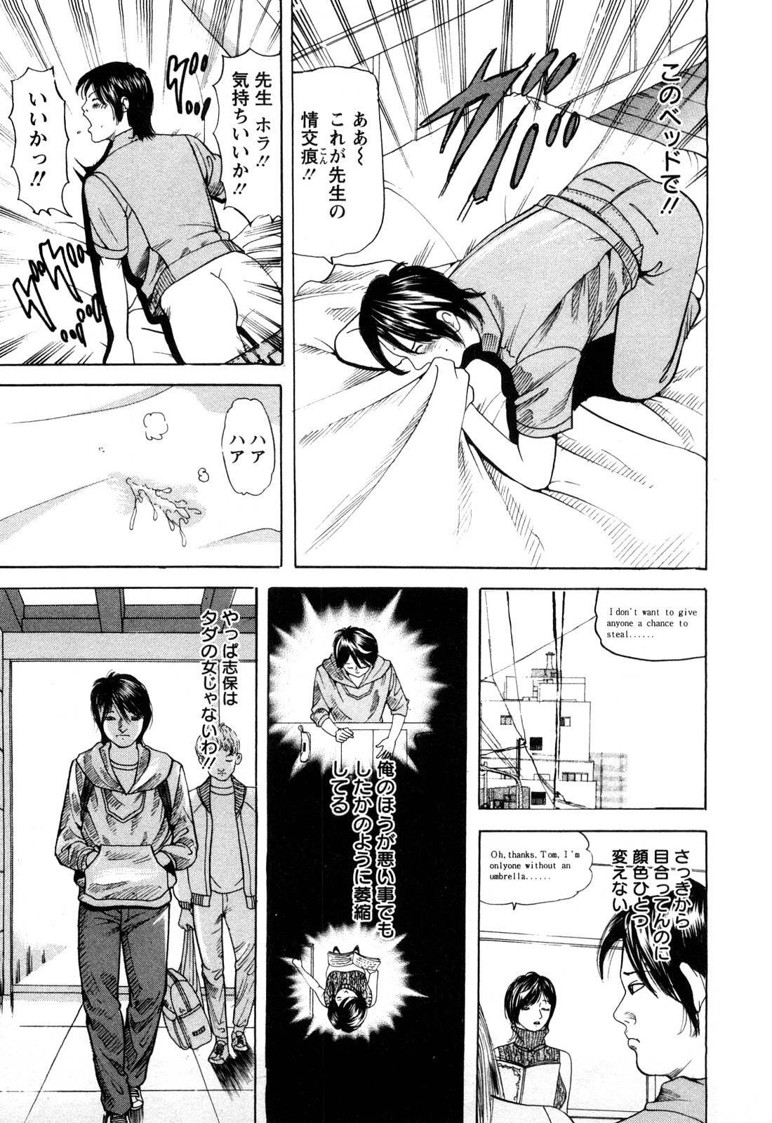 [ともだ秀和] 人妻たちの不倫花