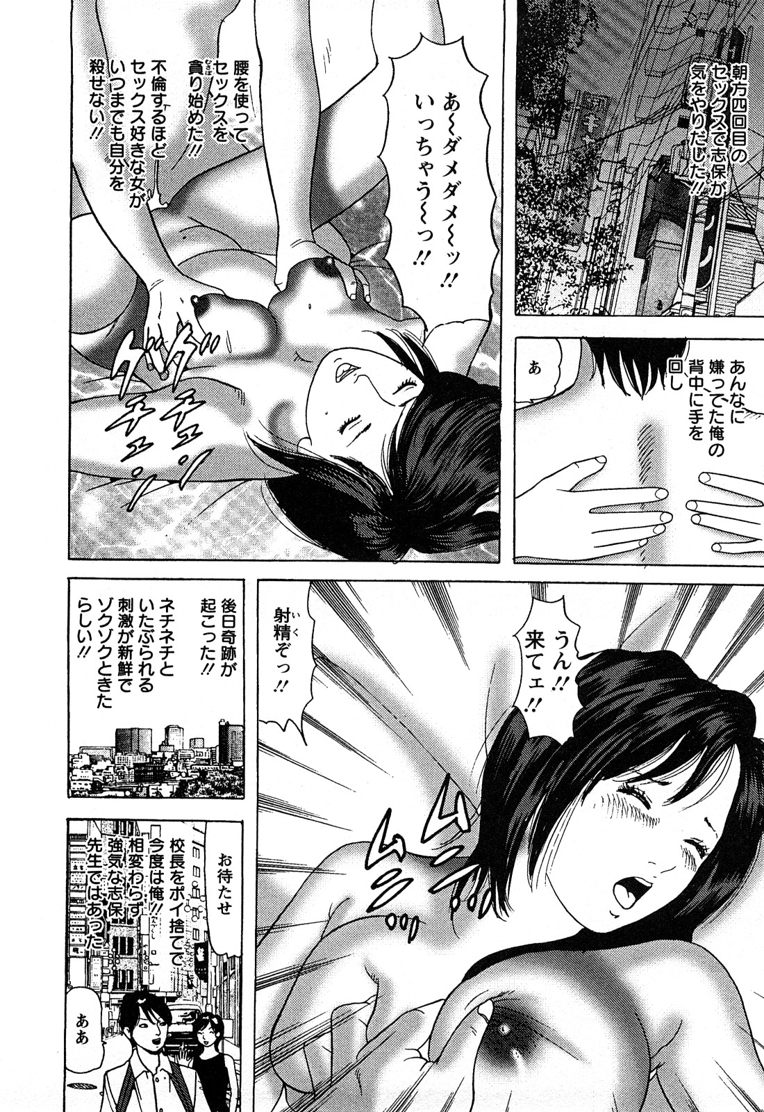 [ともだ秀和] 人妻たちの不倫花