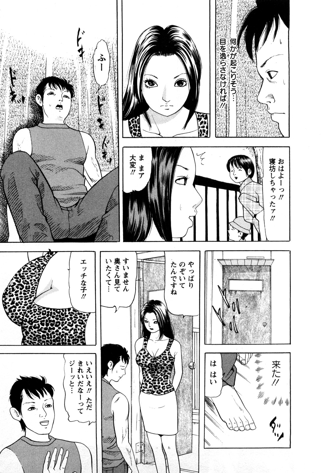 [ともだ秀和] 人妻たちの不倫花