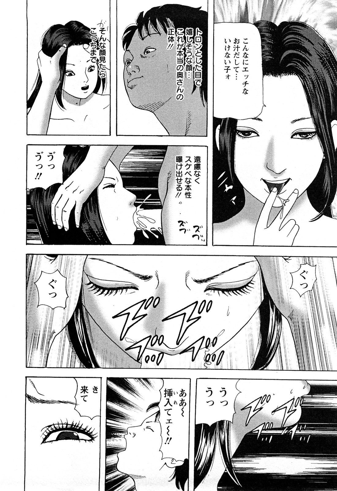 [ともだ秀和] 人妻たちの不倫花